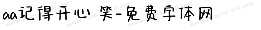 aa记得开心 笑字体转换